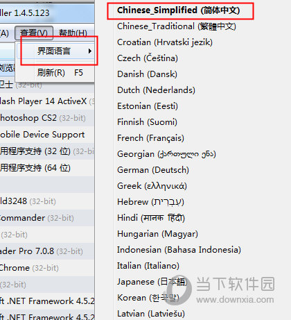 GeekUninstaller(极客卸载软件)