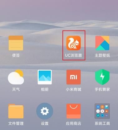 UC浏览器如何关闭通知和广告？UC浏览器关闭通知和广告的方法[多图]