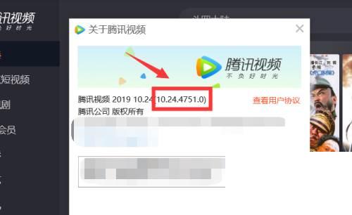 腾讯视频为什么下载添加失败_腾讯视频版本在哪看 腾讯视频版本怎么查看
