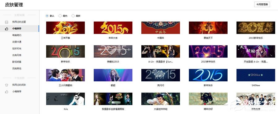 搜狗浏览器皮肤如何更换 搜狗浏览器皮肤更换方法