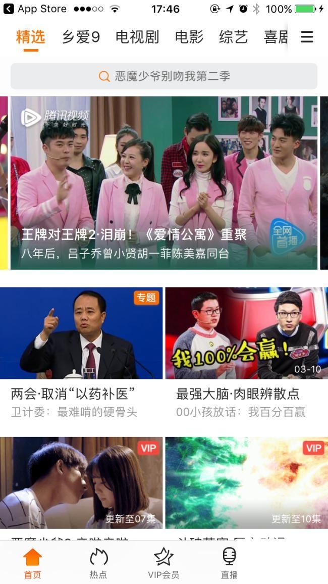 手机腾讯会员怎么登录详细步骤