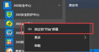如何给Win11开始菜单分组?
