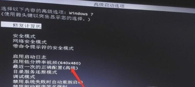 Windows11电脑蓝屏修复按哪个键?