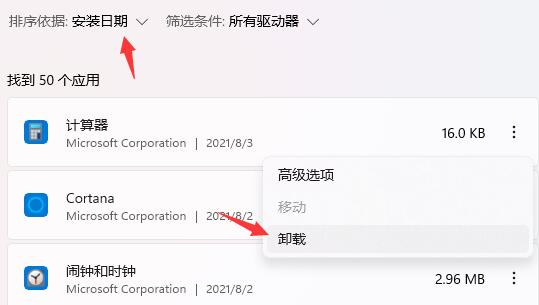 Win11开机死机怎么办?Win11开机死机解决方法