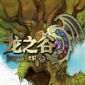 龙之谷337单机版