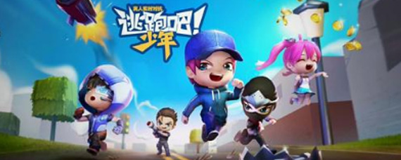 逃跑吧少年如何三段跳 逃跑吧少年三段跳详解