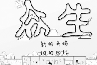 众生游娱乐值怎么提升 娱乐值提升方法