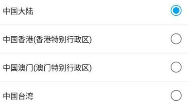 优酷视频如何更换地区