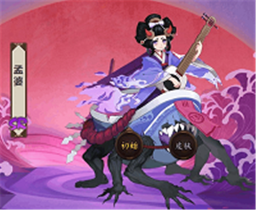 阴阳师孟婆出现的章节 阴阳师孟婆出现的副本