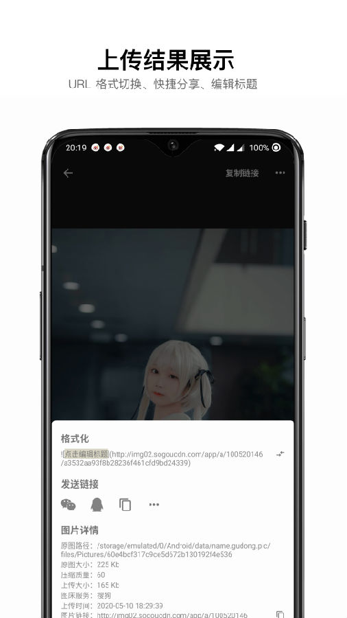 咕咚云图激活码