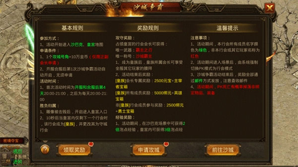 雷霆大战传奇手游(高爆率)