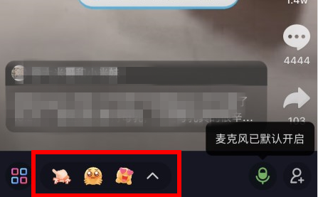 抖音一起看视频可以关麦吗?抖音一起看视频怎么关闭麦克风?