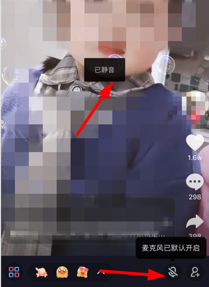 抖音一起看视频可以关麦吗?抖音一起看视频怎么关闭麦克风?