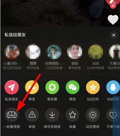 抖音一起看视频可以关麦吗?抖音一起看视频怎么关闭麦克风?
