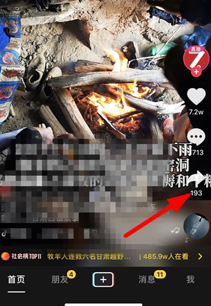 抖音一起看视频可以关麦吗?抖音一起看视频怎么关闭麦克风?