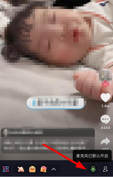 抖音一起看视频可以关麦吗?抖音一起看视频怎么关闭麦克风?