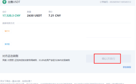 火币usdt怎么换人民币?火币的usdt怎么转到币安?