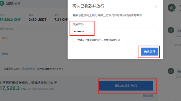 火币usdt怎么换人民币?火币的usdt怎么转到币安?