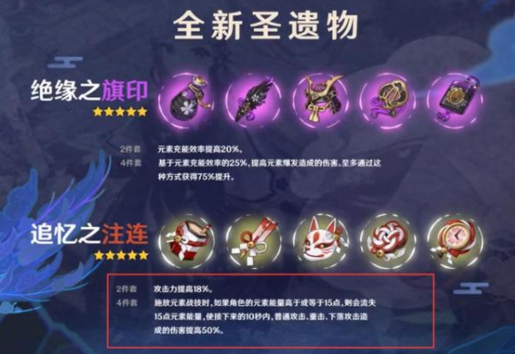 原神神里凌华圣遗物怎么搭配?原神神里凌华值得抽吗