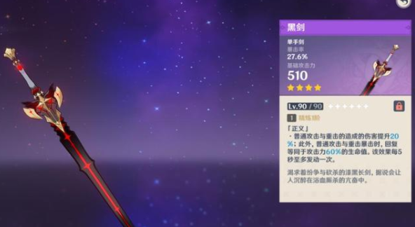 原神神里凌华圣遗物怎么搭配?原神神里凌华值得抽吗