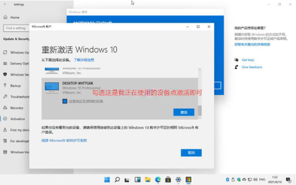 正版Win11激活码怎么领取?正版Win11激活码领取激活方法