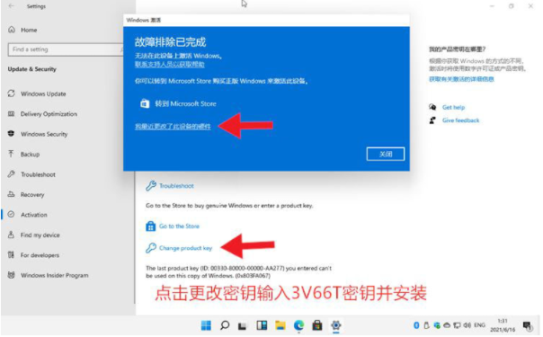 正版Win11激活码怎么领取?正版Win11激活码领取激活方法