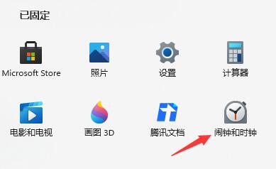 Win11如何设置闹钟提醒?Win11设置闹钟提醒的方法