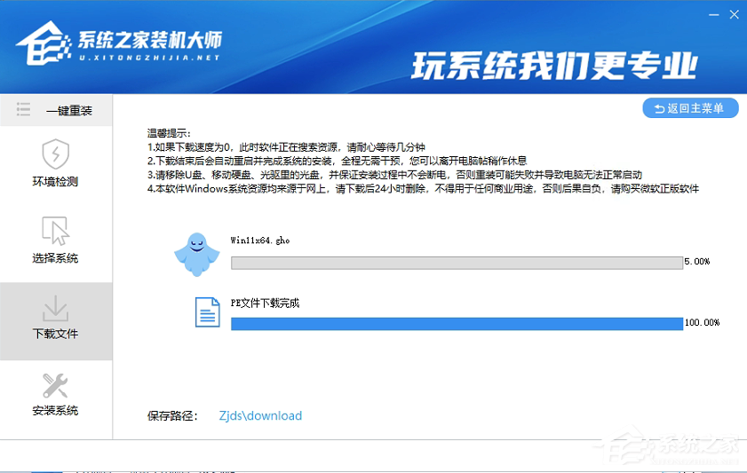Win11下载_如何一键重装Win11系统？