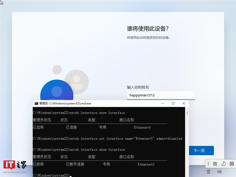 Win11家庭版绕过微软账户限制使用本地账户登录的方法