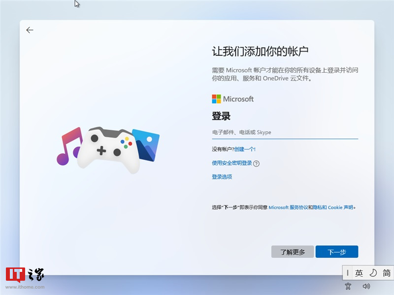 Win11家庭版绕过微软账户限制使用本地账户登录的方法