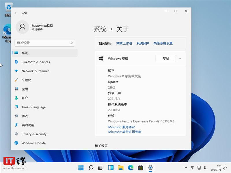 Win11家庭版绕过微软账户限制使用本地账户登录的方法