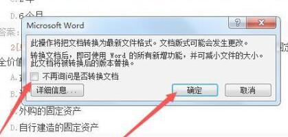Win11怎么打开以前的word文档?Win11打开以前的word文档的具体方法