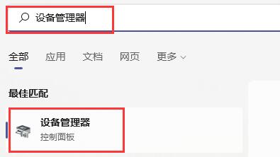 Win11玩游戏出现绿屏怎么办?Win11玩游戏出现绿屏的解决方法