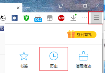 QQ浏览器的历史记录在那 QQ浏览器查看浏览历史的方法