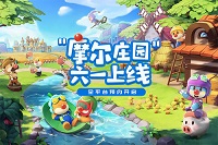 摩尔庄园手游安卓苹果互通吗 摩尔庄园手游安卓和