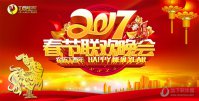 2017春晚VR直播怎么看 鸡年春晚VR直播观看方法