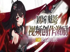 崩坏3融号什么意思 崩坏3融号激励事件一览