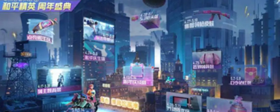 和平精英霓虹街区背景音乐是什么 霓虹街区背景音乐名字介绍