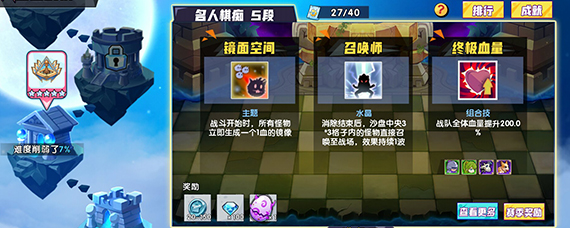 召唤与合成召合战棋用什么套路玩 召唤与合成战棋玩法