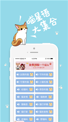 猫狗翻译器