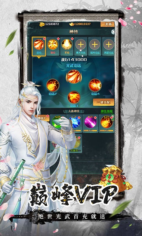 剑客下山高爆版