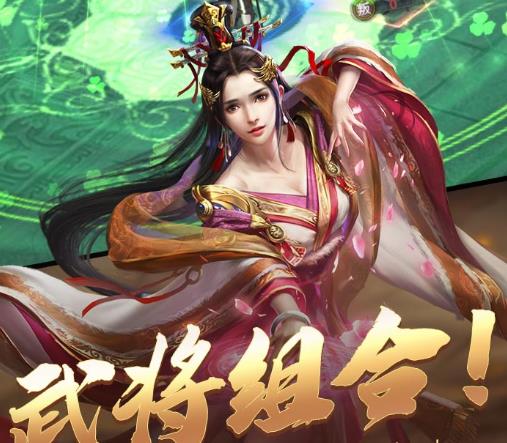 炫斗三国礼包码版