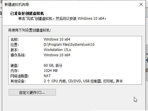 Win11安装到VM虚拟机的技巧