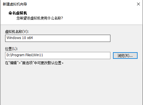 Win11安装到VM虚拟机的技巧