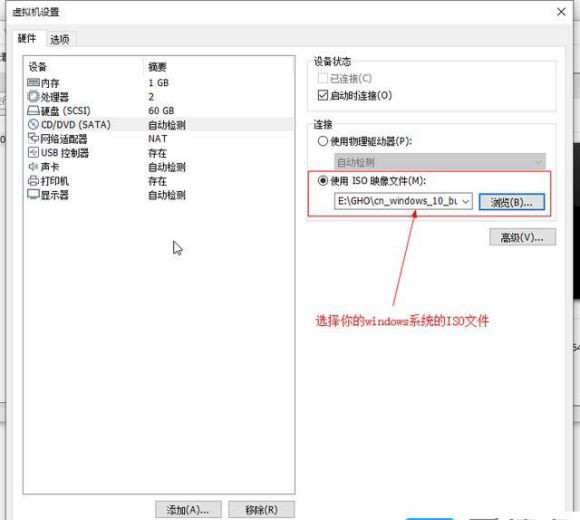 Win11安装到VM虚拟机的技巧