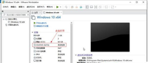 Win11安装到VM虚拟机的技巧