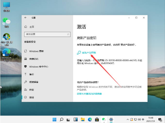 Win11系统怎么激活 Win11系统激活图文教程