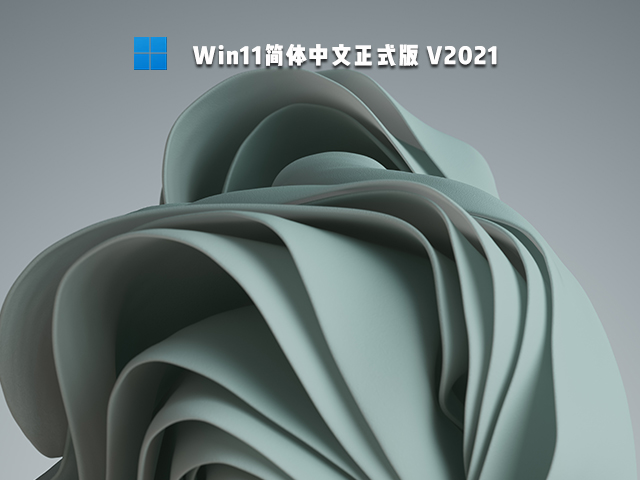 Win11正式版什么时候推送 Win11正式版免费吗