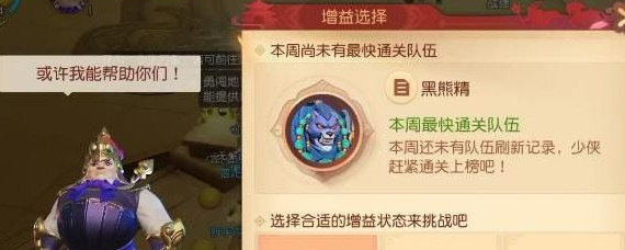 梦幻西游三维版大雁塔怎么过 梦幻西游三维版爬塔攻略大全