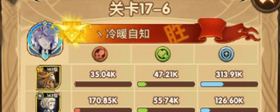 剑与远征17-6怎么过 剑与远征17-6通关攻略